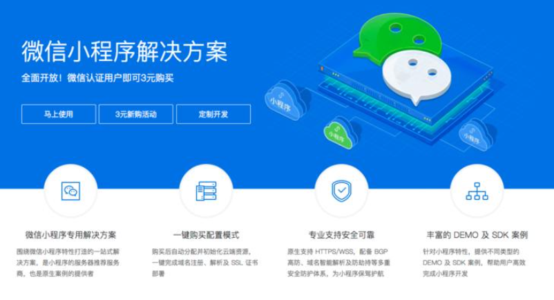 微信小程序外包开发制作流程及价格