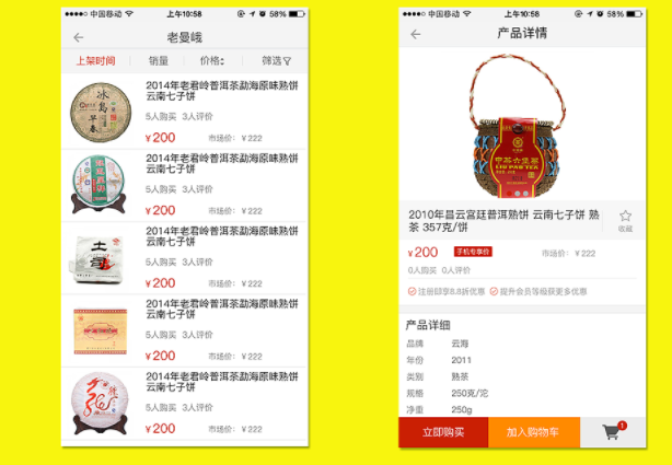 茶叶商城APP开发优势与功能方案