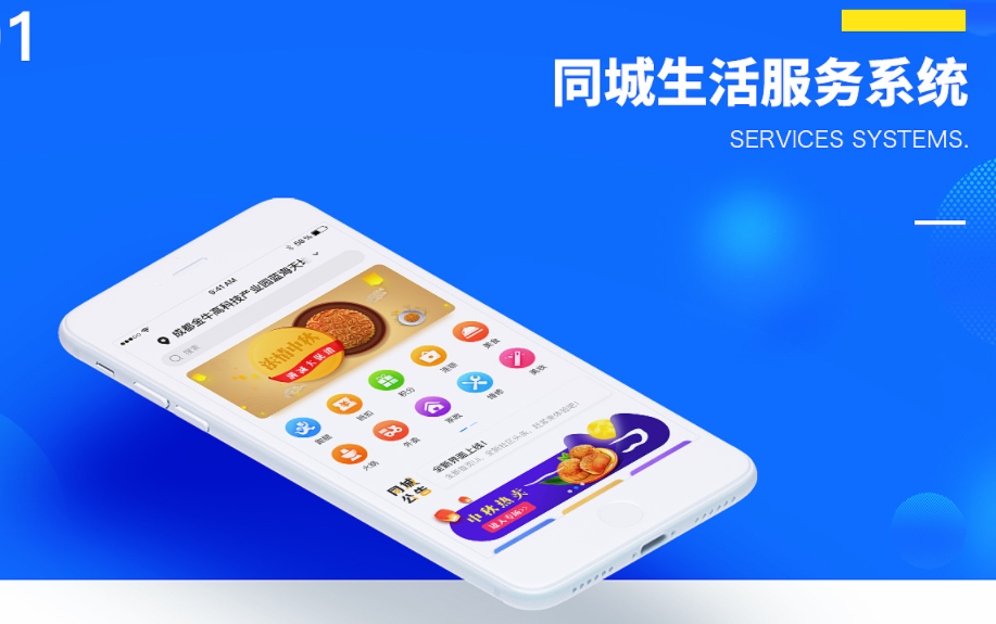 同城服务APP开发主要功能：预约上门按摩_ 家政