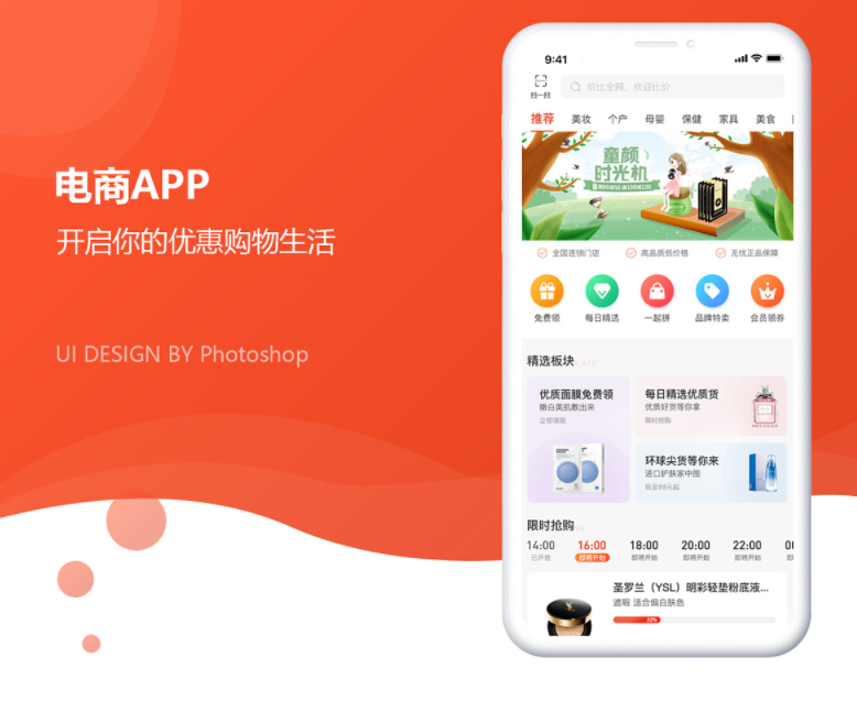 重庆电商APP开发为什么是许多商家的首选