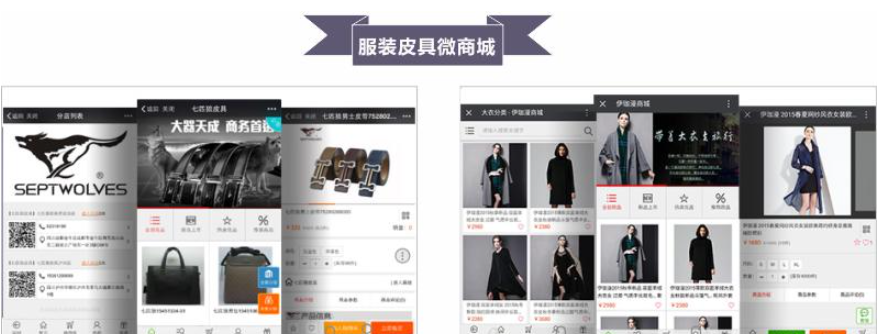 皮具商城APP开发行业功能解决方案