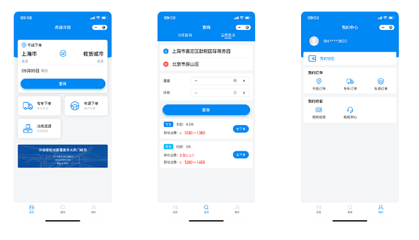 物流运输APP开发行业优势与功能方案