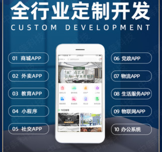 安卓APP软件开发公司该如何看实力强不强