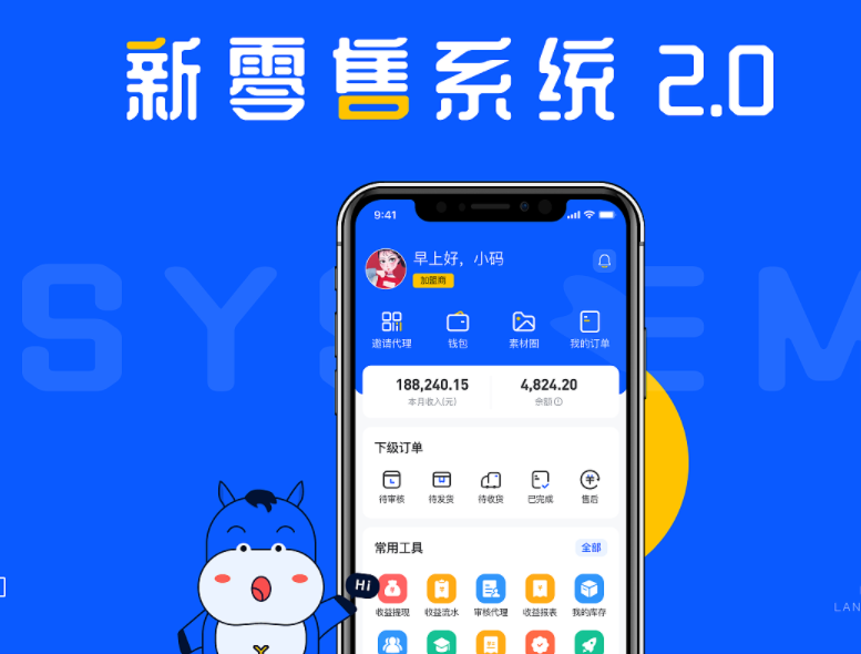 2021年如何利用APP软件开发在新零售领域大放光彩