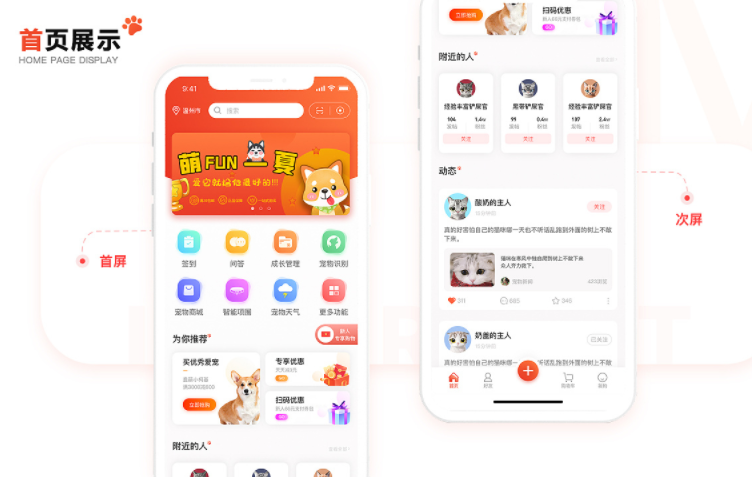 宠物商城APP开发如何完善宠物行业体系？