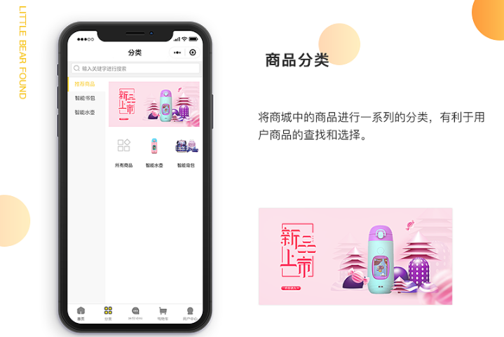 童鞋商城小程序开发能为用户提供哪些便捷