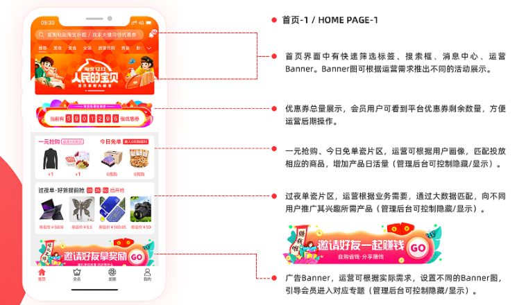 淘宝客导购APP开发对接小程序实现快速增粉