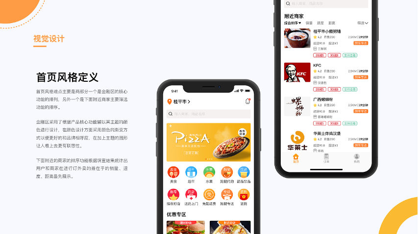 外卖跑腿APP系统开发要如何选择靠谱的开发公司？