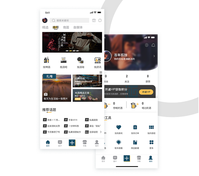 酒水APP开发能为用户提供那些价值