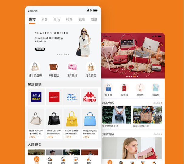 箱包类APP开发商城功能方案