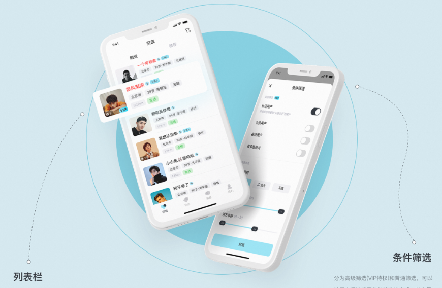 语音社交APP软件开发提供一对一聊天功能