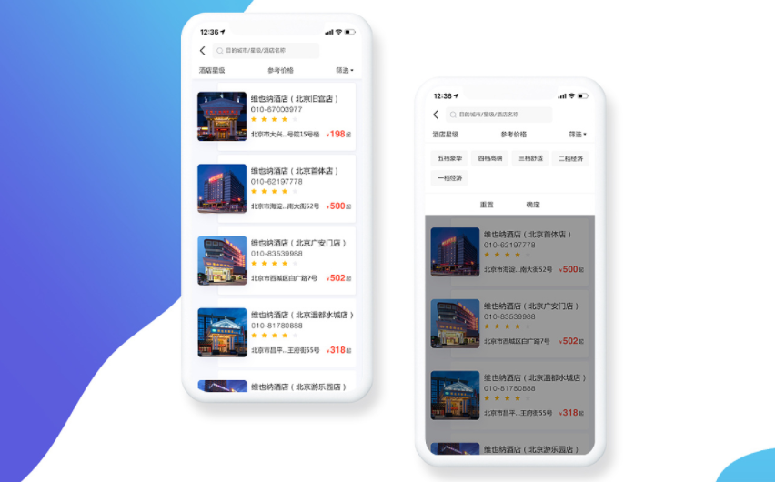 酒店APP软件开发提供预约功能方案