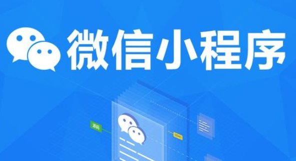 APP外包开发与小程序外包开发的区别