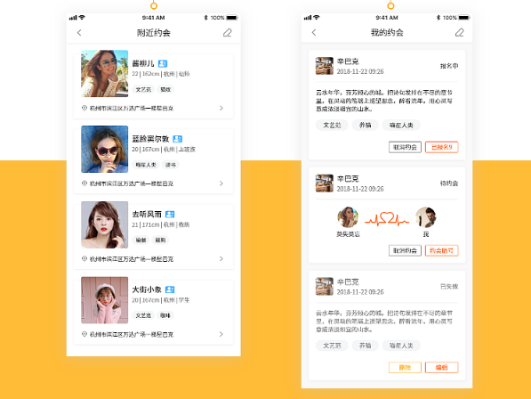 交友约会APP开发如何提高用户约会成功率