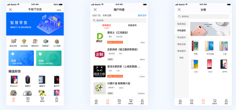 新零售APP系统开发需要注意哪些事项