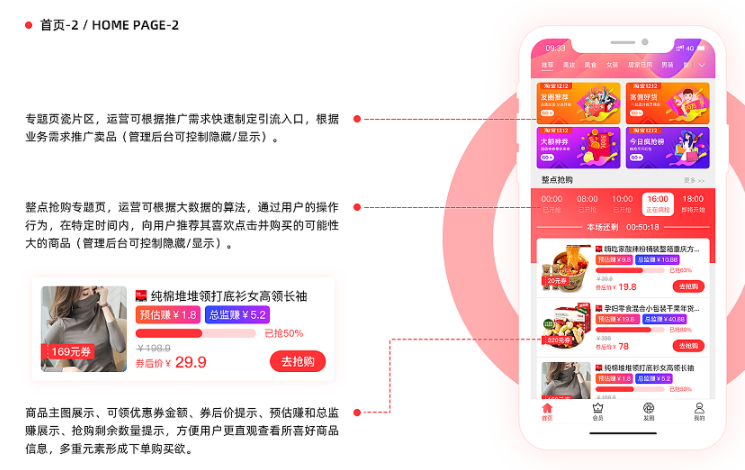 淘宝客导购APP开发对接小程序实现快速增粉
