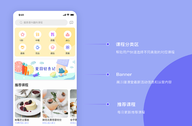 美食食谱APP软件开发优势与功能方案