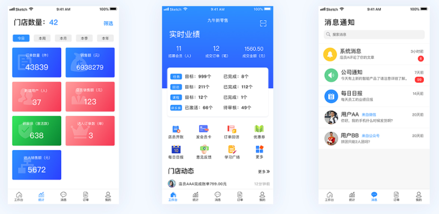 新零售APP系统开发需要注意哪些事项