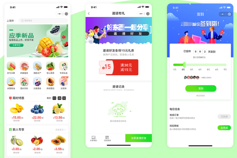 重庆社区生鲜小程序开发能提供哪些功能方案