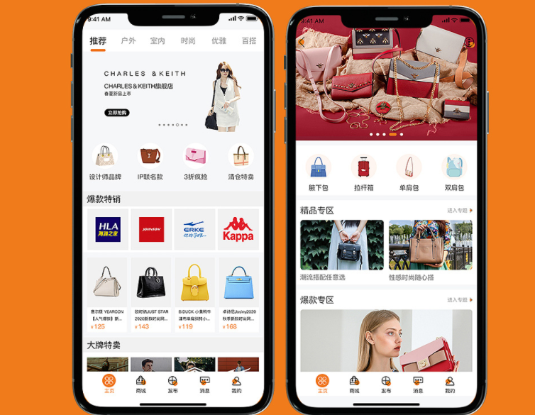 箱包类APP开发商城功能方案