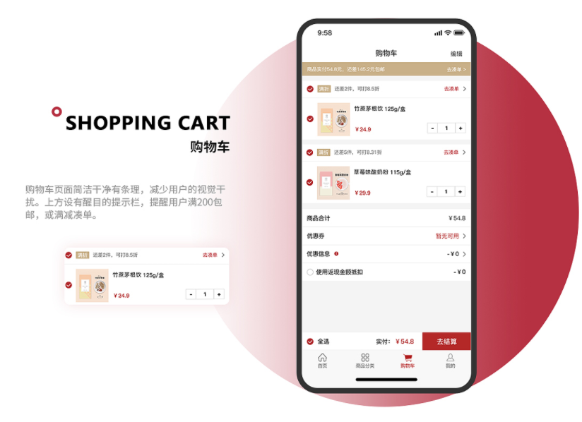 电商商城APP软件开发价值体现与功能分析