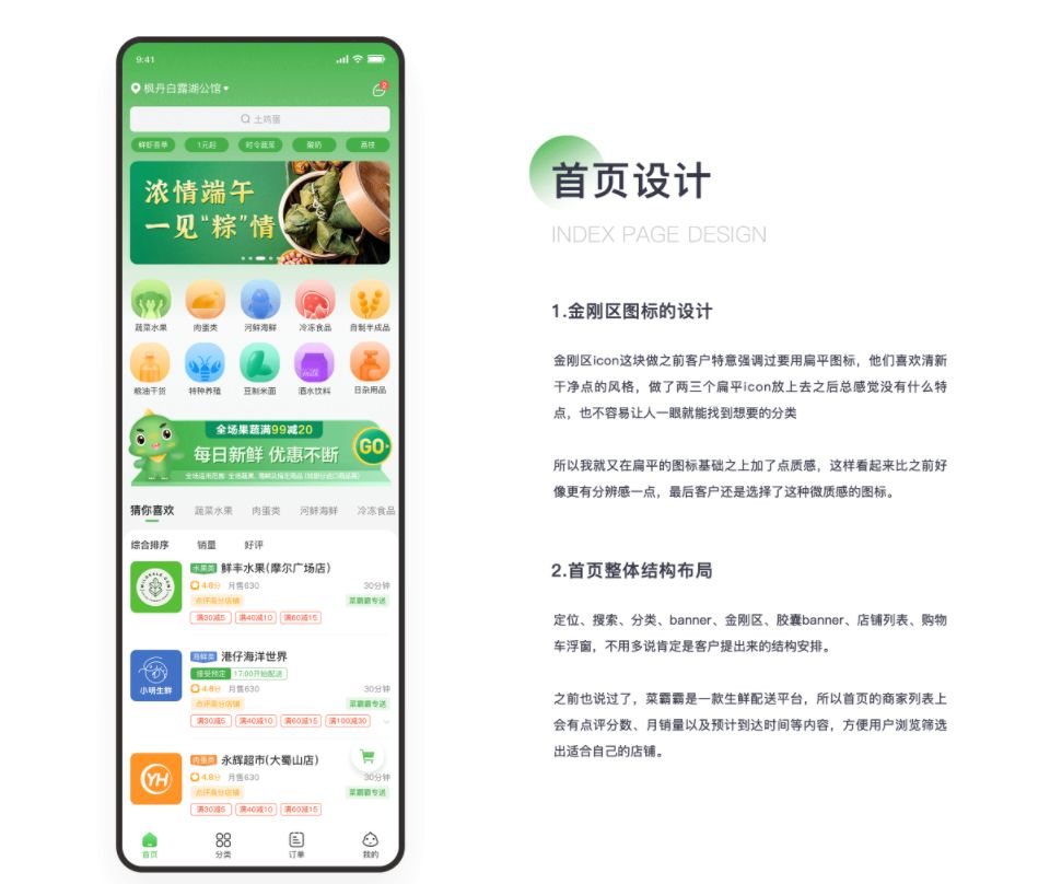 生鲜送货配送APP软件开发特色与功能方案
