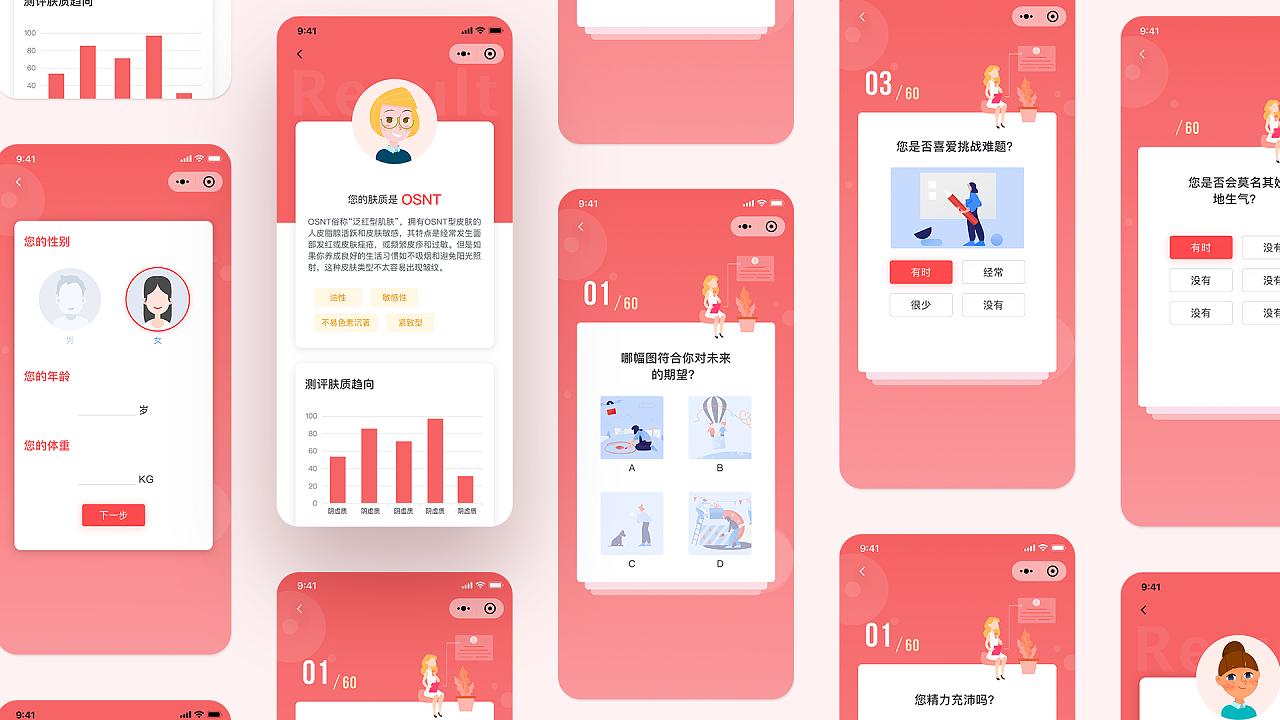 皮肤测试小程序开发利用肌肤数据分析功能