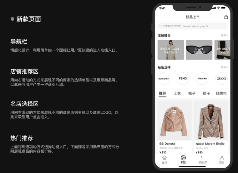 奢侈品商城APP开发具有哪些优势