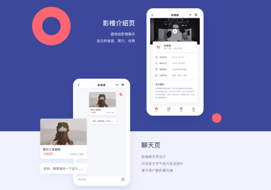 摄影预约小程序开发提供快速预约功能