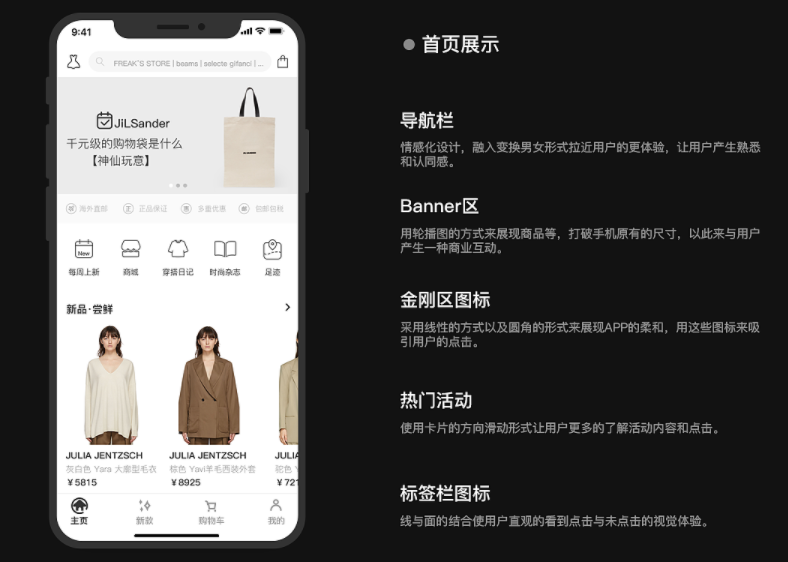奢侈品商城APP开发具有哪些优势