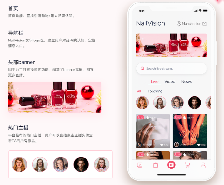 直播商城APP软件开发功能方案分析