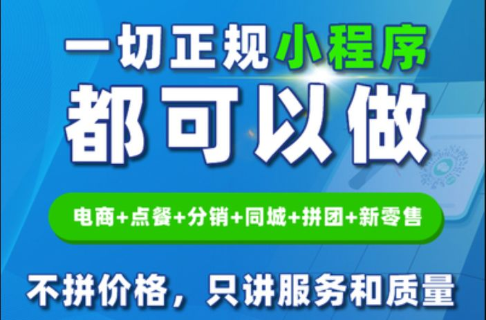 微信小程序定制开发多少钱与影响价格因素