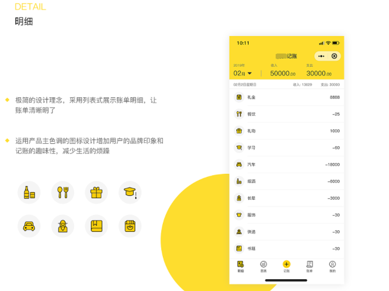 记账小程序开发需要考虑以下几点