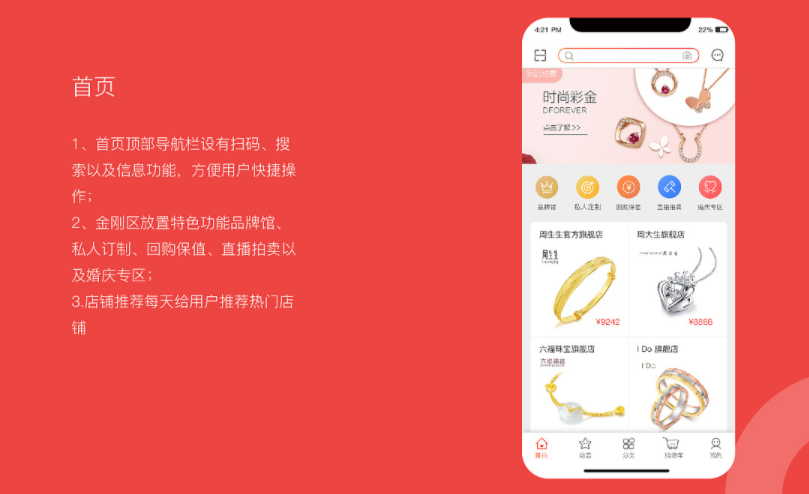 珠宝交易APP软件定制开发有哪些特点？