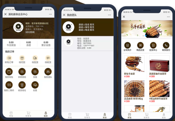 直销商城APP软件开发提供数据分析系统