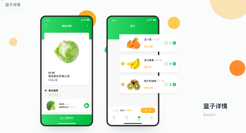 连锁超市APP开发给商家带来哪些优势呢
