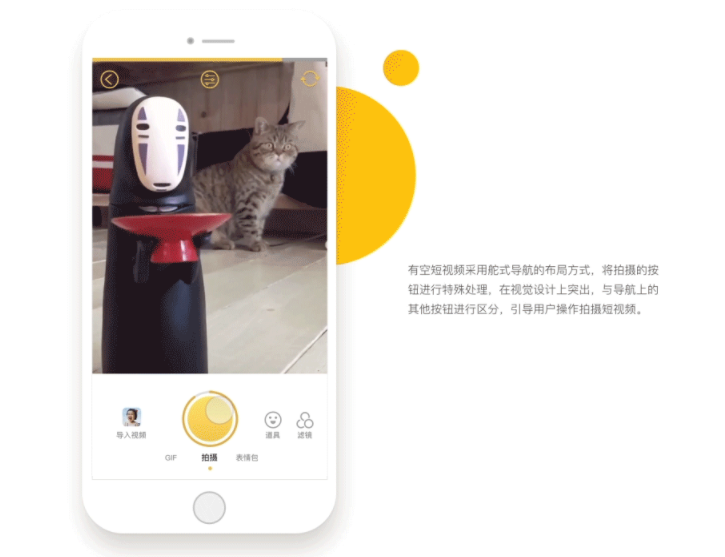 短视频APP开发体现视频社交优势