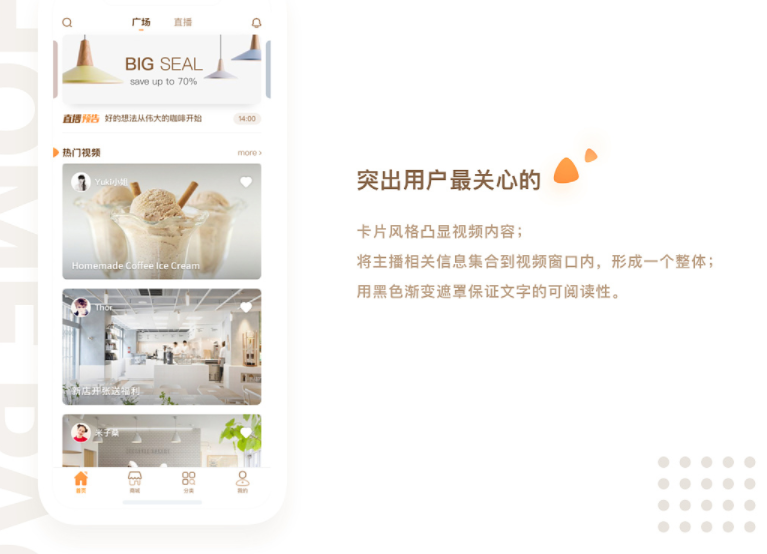直播电商APP开发搭建一站式服务