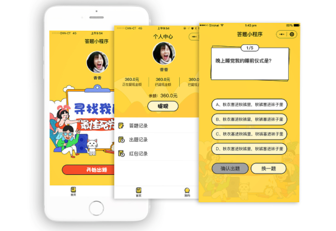 答题库小程序开发具有哪些价值