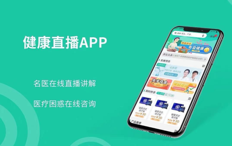 智慧医疗软件开发推进医疗行业发展