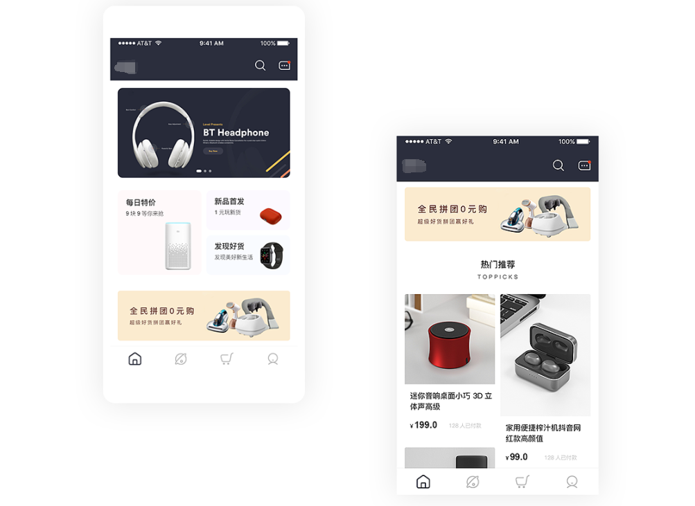 数码电商app开发实现购物功能完善化