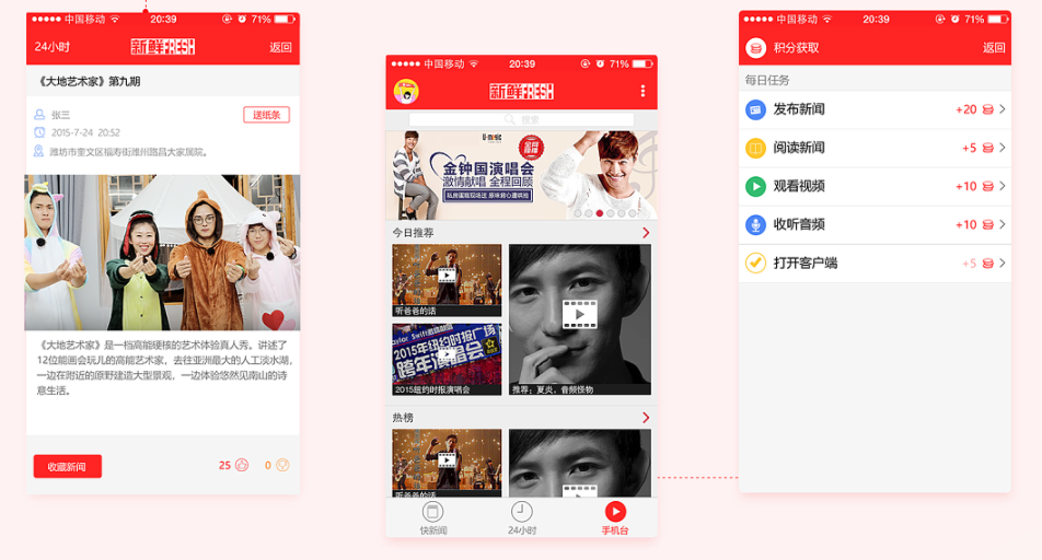 新闻资讯app开发该如何满足消息及时性