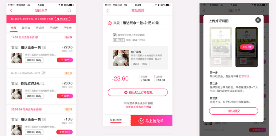 营销商城APP软件开发功能方案