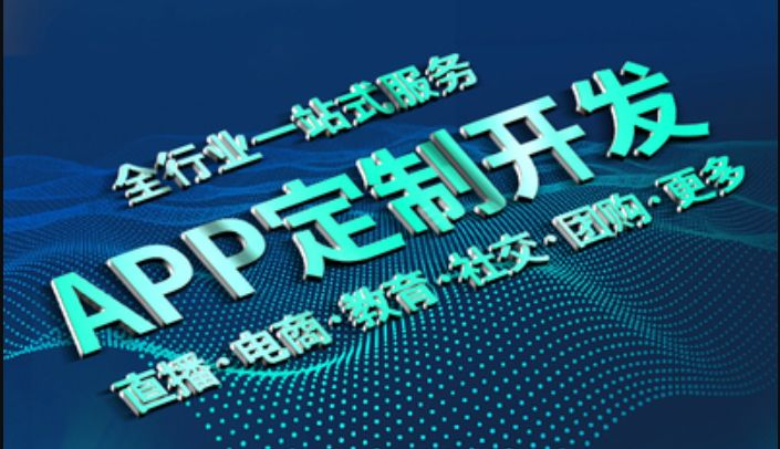手机APP软件开发成功的秘诀千万不能忽略
