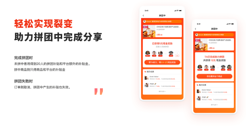 电商拼团APP软件开发该如何分析用户市场
