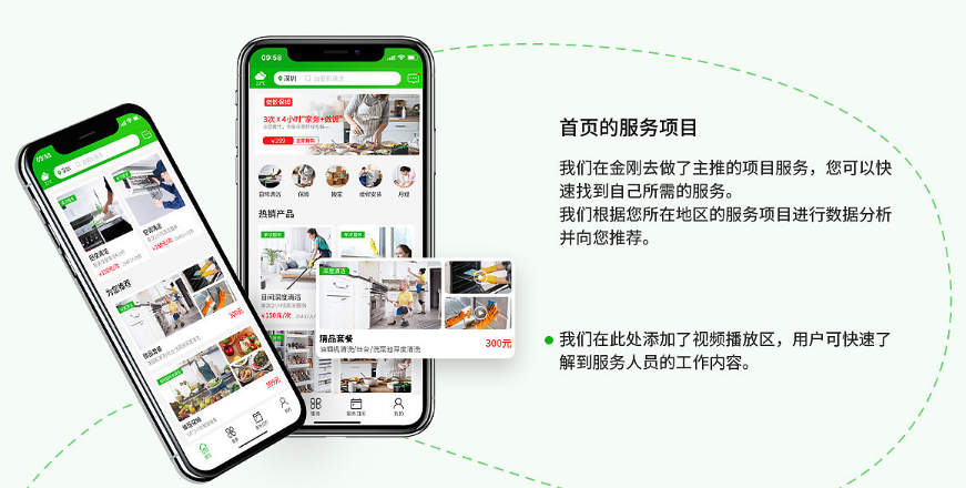 家政服务APP开发提供月嫂_保姆_保洁_护理_小时工等服务