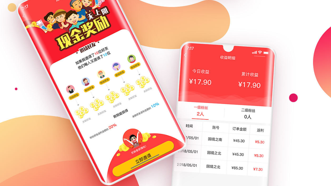 商城返现APP开发吸引用户下单实现变现?