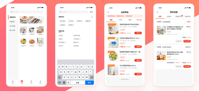 电商拼团APP软件开发该如何分析用户市场