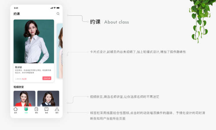 英语APP开发全方位强化学习效果