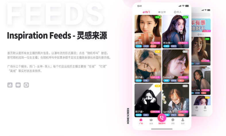 一对一直播APP软件开发如何满足市场需求